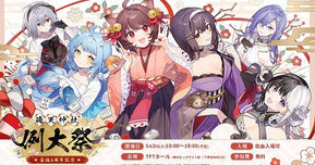 「雀魂」6周年記念イベント「魂天神社例大祭」5月3日に開催決定!無料で楽しめるステージや対局企画も