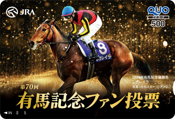 第70回有馬記念ファン投票スタート！お気に入りの馬を応援しよう – VGC