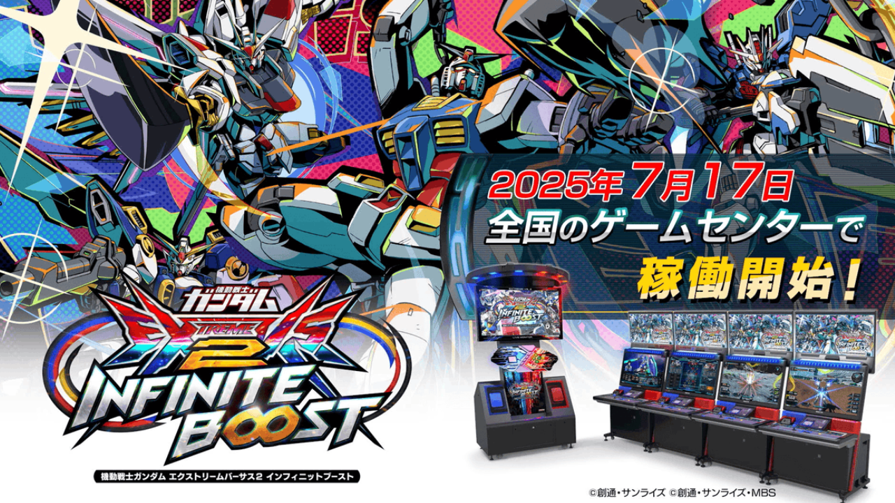 【非売品】ガンダムエクストリームバーサス2 アーケード 特大垂れ幕 非売品】ガンダムエクストリームバーサス2 アーケード 特大