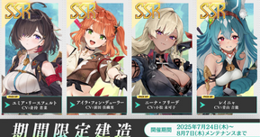 『アズールレーン』×『ユミアのアトリエ』コラボ開催!ユミア、アイラ、ニーナ、レイニャが登場【公式生放送まとめ】