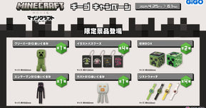 【4/25スタート】GiGO × 映画『マインクラフト/ザ・ムービー』コラボキャンペーン開催決定!