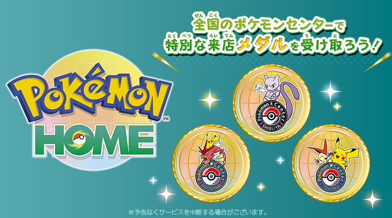 ポケモンセンター移転記念manaca　デポのみ ポケモンセンター移転記念manaca デポのみ 激レア！ポケモン