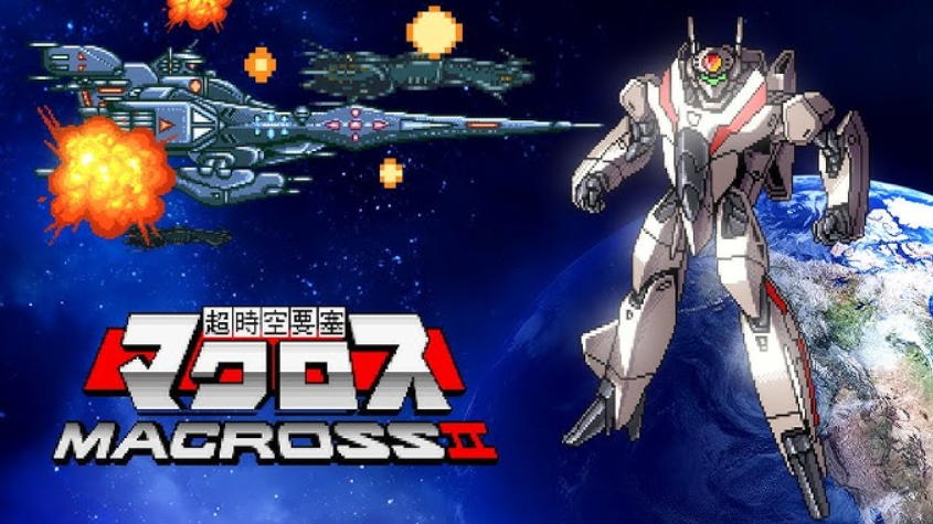 『超時空要塞マクロスII』が7月10日に配信決定！1993年の名作シューティングがNintendo Switch＆PS4で復活【アーケードア ...