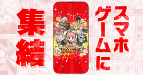 『ジャンプ+』がついにゲーム化!新作『ジャンブルラッシュ』はキャラ10体でバトルする“漫画コマ型タワーオフェンス”