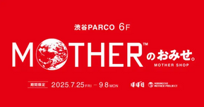 【MOTHERのおみせ。】渋谷PARCOにリアルショップが期間限定オープン!どせいさんの新作グッズが可愛すぎる