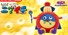 1/2の運命をぬいぐるみに託せ! 『遊戯王』より「時の魔術師」のルーレットぬいぐるみ登場【予約開始】