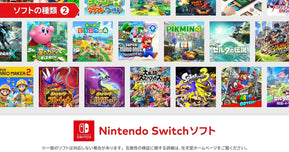 任天堂、次世代ゲーム機「Nintendo Switch 2」の詳細発表!互換性情報も公開