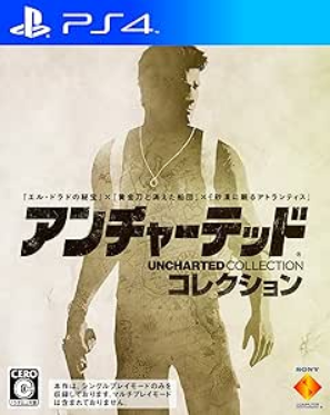 【PS4】アンチャーテッド コレクション