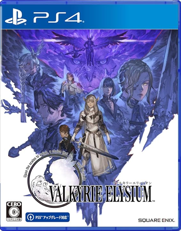 【PS4】ヴァルキリーエリュシオン