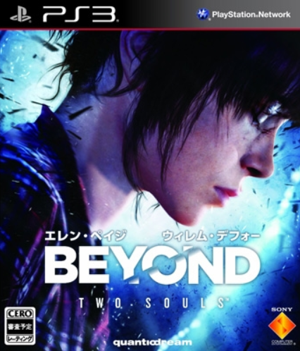 【PS3】BEYOND : Two Souls