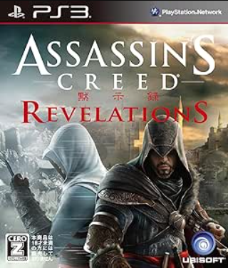 アサシンクリードセット （PS3） Amazon | アサシン クリード I+II ウェルカムパック【CERO
