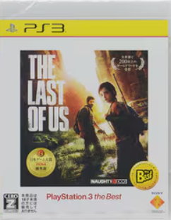 【PS3】The Last of Us (ラスト・オブ・アス)