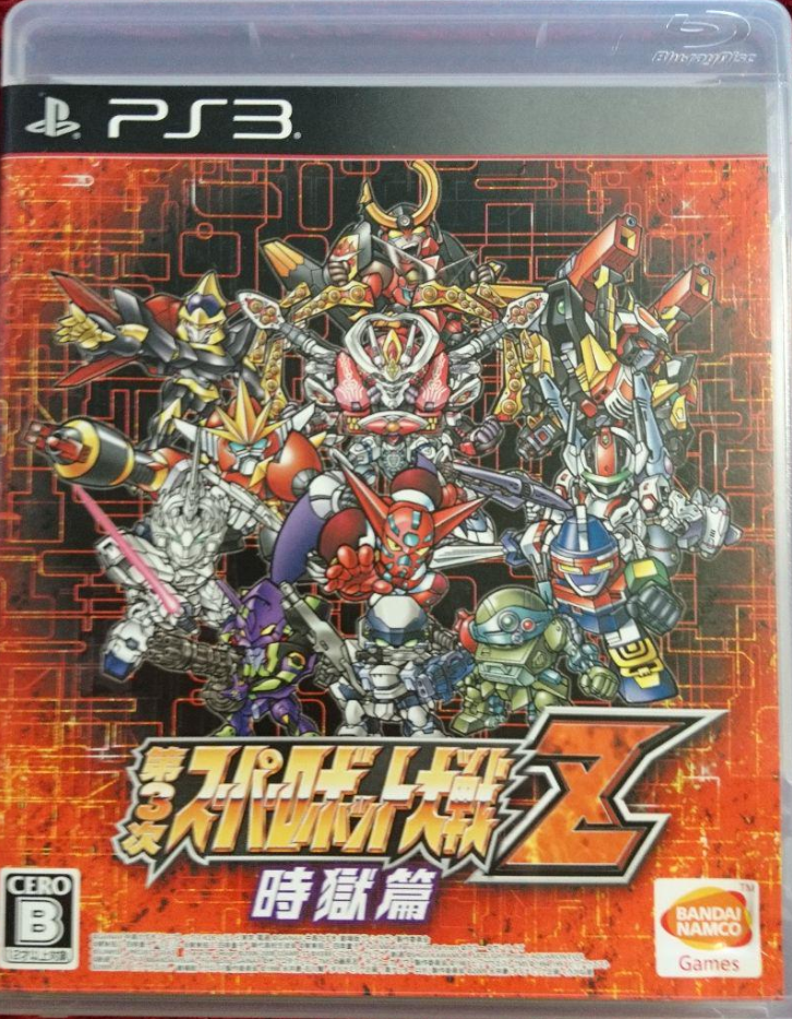 【PS4】第3次スーパーロボット大戦Z 時獄篇