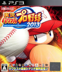 【PS3】実況パワフルプロ野球2013
