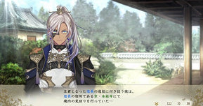 【期間限定無料DLC】「信長の野望･新生 Complete Edition」にVTuberイブラヒム参戦！6月5日より配信開始