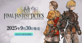 【名作リメイク】『FFT』リマスターが決定版に進化！クラシック＆エンハンスド収録【イヴァリース クロニクルズ】
