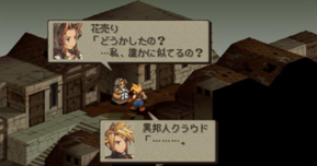 リマスター版『ファイナルファンタジータクティクス』にクラウドとエアリスが登場！