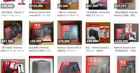 【え、また？】Switch2発売で転売祭り再び！？メルカリ＆ラクマに不満の声「ザルすぎない？」