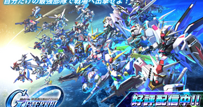 『SDガンダム ジージェネレーション エターナル』、リリース1か月で国内収益約51億円突破！