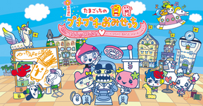 【原宿イベント開催中】「たまごっちのプチプチおみせっち」リアル店舗が登場！限定グッズ＆新作試遊も楽しめる♪
