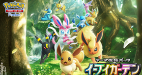 『ポケポケ』新パック「イーブイガーデン」6月26日配信決定！限定グッズやCM、SNSキャンペーンも充実で“ブイズ愛”が爆発！