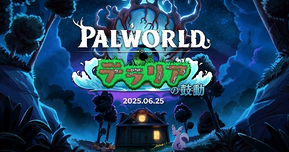 【6月25日配信】『パルワールド』×『テラリア』コラボ大型アプデ「テラリアの鼓動」！注目ポイントをまるっと解説