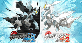 『ポケモン ブラック2・ホワイト2』13周年！シリーズ初の“続編”が描いたイッシュのその後とは？【ゲームの記憶】