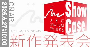 【ゲームニュース】アークシステムワークスが新作発表！『ギルティギア』石渡太輔の新プロジェクトも【2025年6月27日配信】