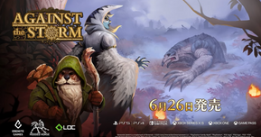 「時間が溶ける」と話題！中毒性MAXの街づくりローグライト『Against the Storm』、ついにコンソール版が発売！