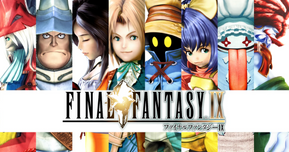 FF9が25周年！色あせない名作をいま、もう一度プレイしよう