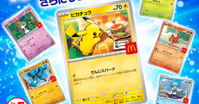 【ポケモン×マクドナルド】特別なピカチュウのポケカがもらえる！ハッピーセットで8月9日〜11日限定配布