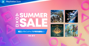 【PS Storeセール】最大80％オフ！モンハン、ステラーブレイド、DQ3 HD-2D版など人気タイトルが勢揃い【2025夏】