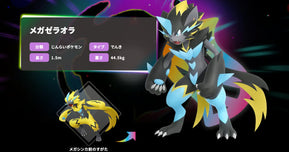 【ポケモンZA】追加DLC『M次元ラッシュ』にメガゼラオラ登場！電撃パワー全開