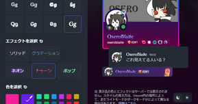 Discordで名前の色とフォントを変える方法