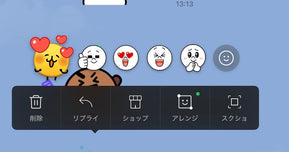 【LINE新機能】リアクションで全絵文字が使えるように！カジュアルからビジネスまで自由自在！