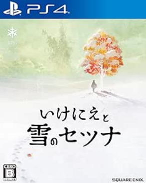 【PS4】いけにえと雪のセツナ