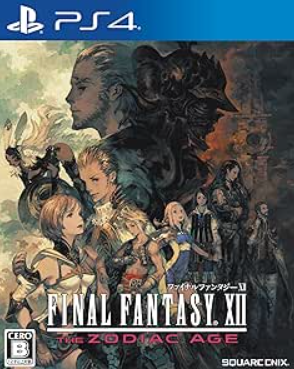 【PS4】ファイナルファンタジーXII ザ ゾディアック エイジ
