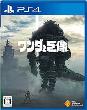【PS4】ワンダと巨像