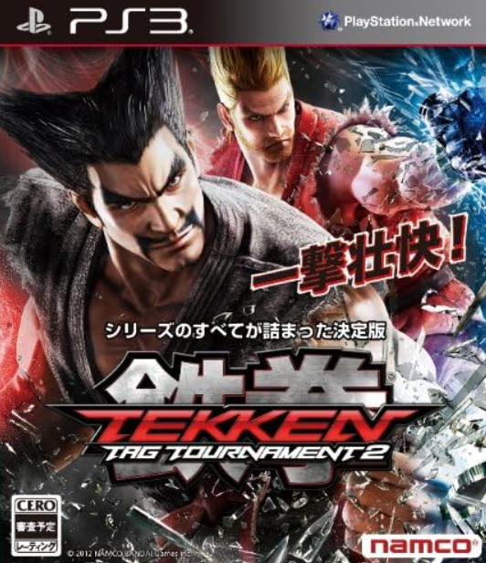 【PS3】鉄拳タッグトーナメント2