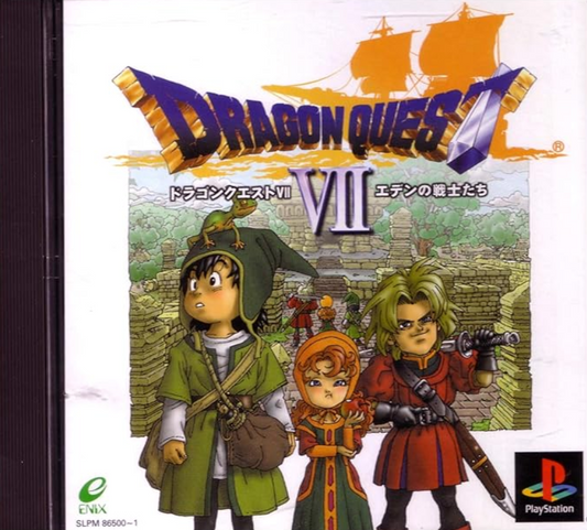 【PS】ドラゴンクエストVII エデンの戦士たち
